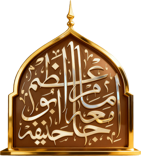 Jamia Imam E Azam Logo